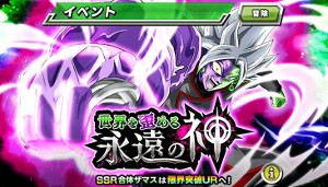 ドッカンバトル【超激戦】世界を歪める永遠の神で合体ザマス登場