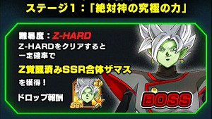 ドッカンバトル【超激戦】世界を歪める永遠の神で合体ザマス登場