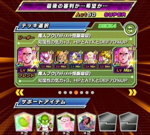 ドッカンバトル【超激戦】世界を歪める永遠の神で合体ザマス登場