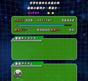 ドッカンバトル【超激戦】世界を歪める永遠の神で合体ザマス登場