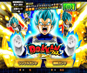 ドッカンバトル【超激戦】神をも凌ぐサイヤの境地ベジータ!