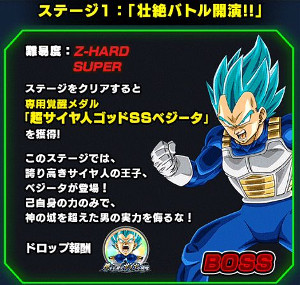 ドッカンバトル【超激戦】神をも凌ぐサイヤの境地ベジータ!