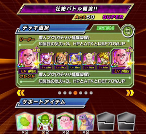 ドッカンバトル【超激戦】神をも凌ぐサイヤの境地ベジータ!