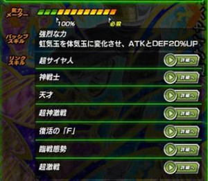 ドッカンバトル【超激戦】神をも凌ぐサイヤの境地ベジータ!