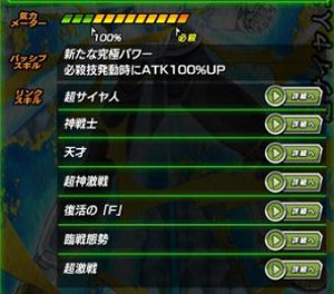 ドッカンバトル【超激戦】神をも凌ぐサイヤの境地ベジータ!