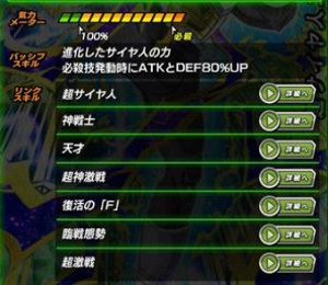 ドッカンバトル【超激戦】神をも凌ぐサイヤの境地ベジータ!