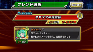 ドッカンバトルブルマをドッカン覚醒!奇奇怪怪ウサギ団あらわる