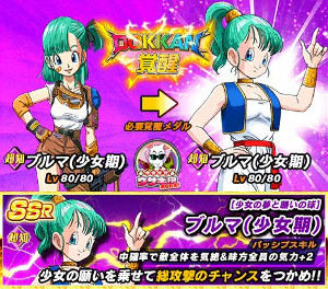 ドッカンバトルブルマをドッカン覚醒!奇奇怪怪ウサギ団あらわる