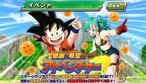 ドッカンバトルブルマをドッカン覚醒!奇奇怪怪ウサギ団あらわる