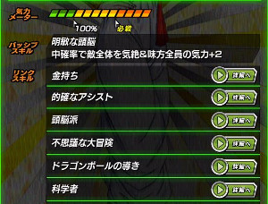 ドッカンバトルブルマをドッカン覚醒!奇奇怪怪ウサギ団あらわる