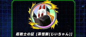 ドッカンバトル【超強襲】仮面の武道家でじいちゃんドッカン!