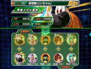 ドッカンバトル【超強襲】仮面の武道家でじいちゃんドッカン!