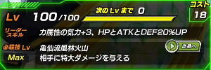 ドッカンバトル【超強襲】仮面の武道家でじいちゃんドッカン!
