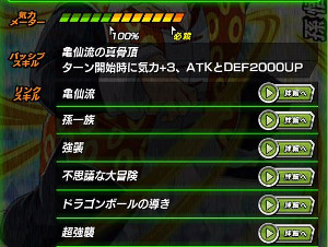 ドッカンバトル【超強襲】仮面の武道家でじいちゃんドッカン!