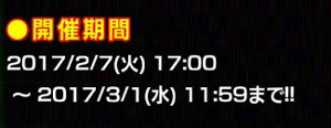 ドッカンバトル【物語】復讐鬼ベビー完結編GTイベント