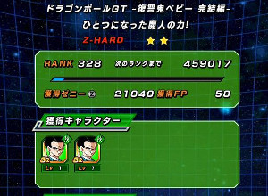 ドッカンバトル【物語】復讐鬼ベビー完結編GTイベント