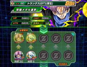 ドッカンバトル【物語】復讐鬼ベビー完結編GTイベント