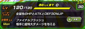 ドッカンバトル【物語】復讐鬼ベビー完結編GTイベント
