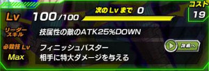 ドッカンバトル【物語】復讐鬼ベビー完結編GTイベント