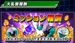 ドッカンバトル【バーチャルドッカン大乱戦を攻略】