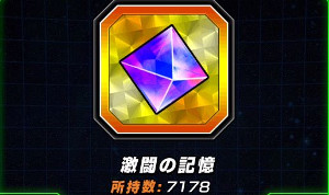 ドッカンバトル【バーチャルドッカン大乱戦を攻略】