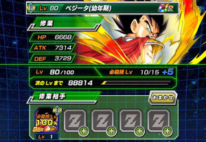 ドッカンバトル【超強襲】幼き天才王子でベジータをドッカン覚醒