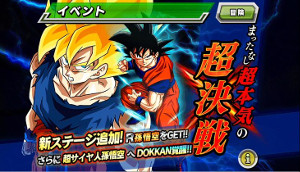 ドッカンバトル【大宇宙の頂点】でLRフリーザをGET!