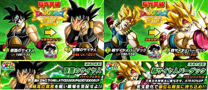 ドッカンバトル【超激戦】暗黒より生まれし謎の戦士バーダック