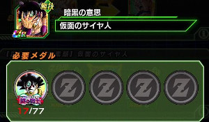 ドッカンバトル【超激戦】暗黒より生まれし謎の戦士バーダック