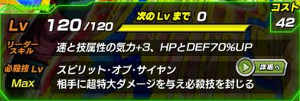 ドッカンバトル【超激戦】暗黒より生まれし謎の戦士バーダック