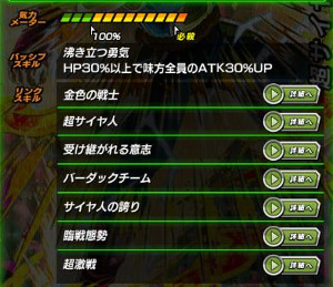 ドッカンバトル【超激戦】暗黒より生まれし謎の戦士バーダック