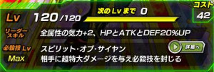 ドッカンバトル【超激戦】暗黒より生まれし謎の戦士バーダック