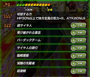 ドッカンバトル【超激戦】暗黒より生まれし謎の戦士バーダック