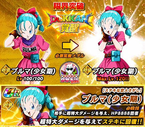 ドッカンバトルブルマをドッカン覚醒!奇奇怪怪ウサギ団あらわる