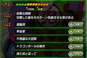 ドッカンバトルブルマをドッカン覚醒!奇奇怪怪ウサギ団あらわる