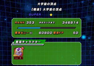 ドッカンバトル【大宇宙の頂点】でLRフリーザをGET!