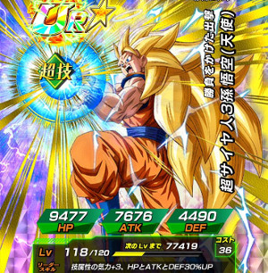 ドッカンバトル【大宇宙の頂点】でLRフリーザをGET!