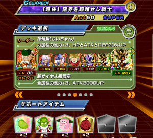 限界を超越せし戦士でLRレジェンドレア孫悟空が手に入る?!