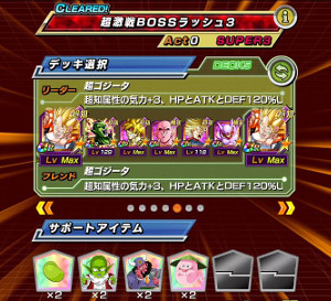 ドッカンバトル 超激戦bossラッシュ 開催