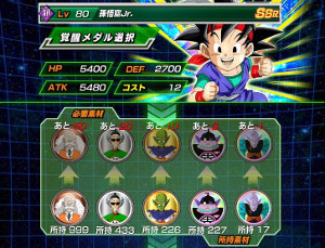 ドッカンバトル悟空外伝:勇気の証は四星球で悟空jrをドッカン