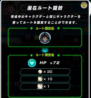 ドッカンバトル悟空外伝:勇気の証は四星球で悟空jrをドッカン