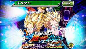 ドッカンバトル【超戦士撃破!!勝つのはオレだ】開催!