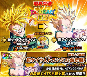 ドッカンバトル【超戦士撃破!!勝つのはオレだ】開催!