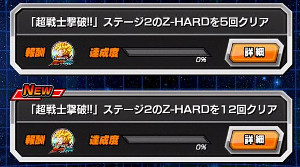 ドッカンバトル【超戦士撃破!!勝つのはオレだ】開催!