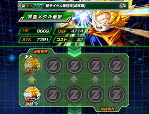 ドッカンバトル【超戦士撃破!!勝つのはオレだ】開催!