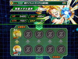 ドッカンバトル【超戦士撃破!!勝つのはオレだ】開催!