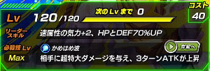 ドッカンバトル【超戦士撃破!!勝つのはオレだ】開催!