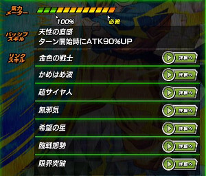 ドッカンバトル【超戦士撃破!!勝つのはオレだ】開催!