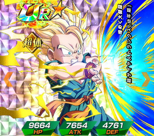 ドッカンバトル【超戦士撃破!!勝つのはオレだ】開催!