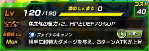 ドッカンバトル【超戦士撃破!!勝つのはオレだ】開催!